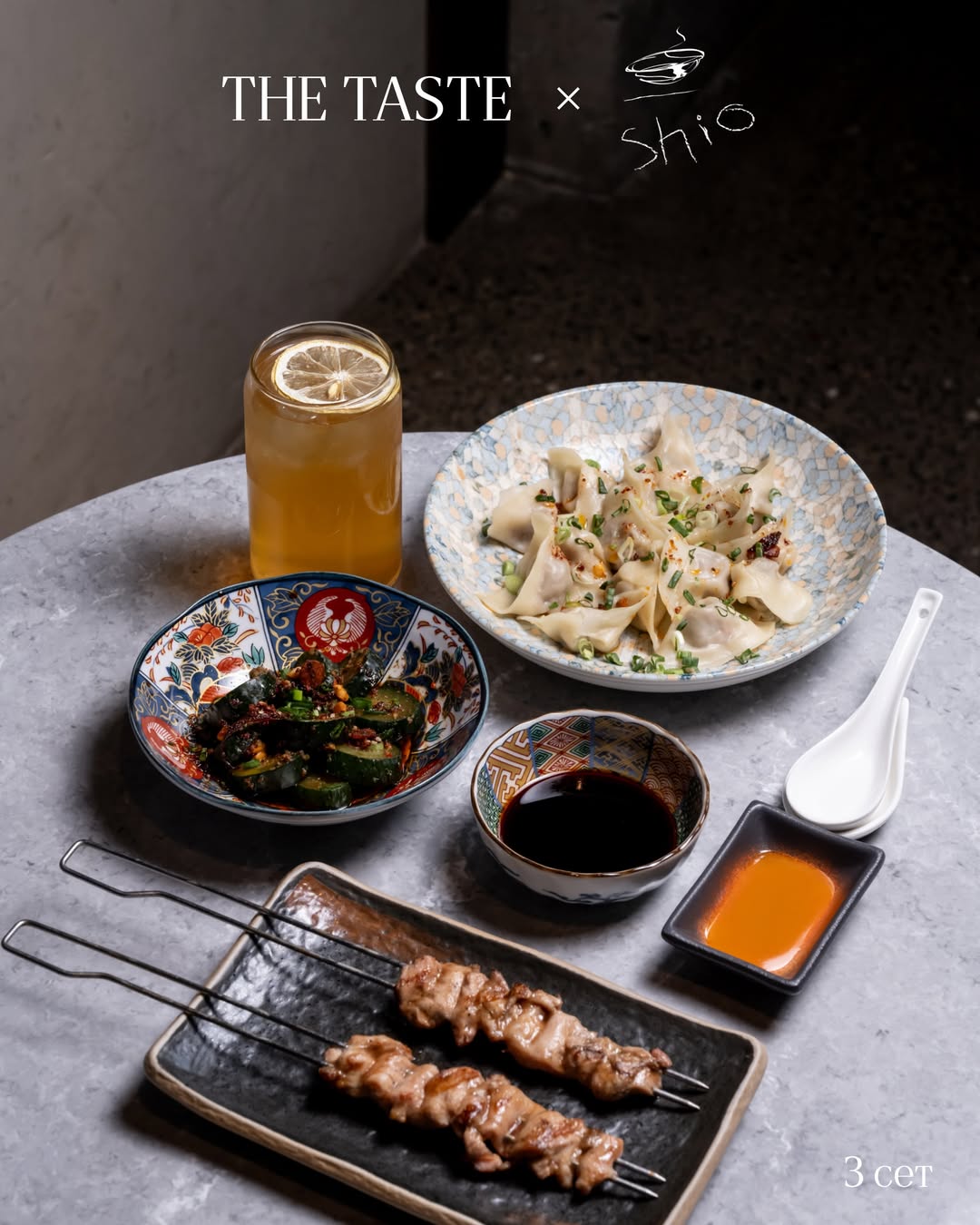 Сеты по 6000 тг в Shio Izakaya (11/15)
