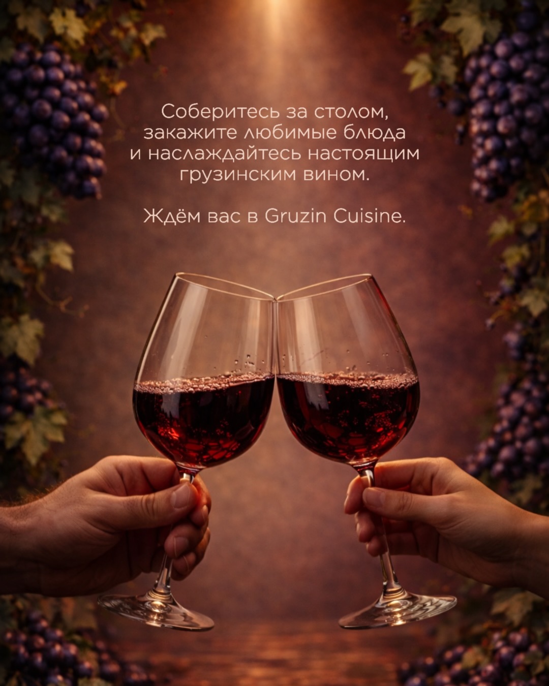 Винный безлимит в Gruzin Cuisine — Грузин Кузин (4/4)