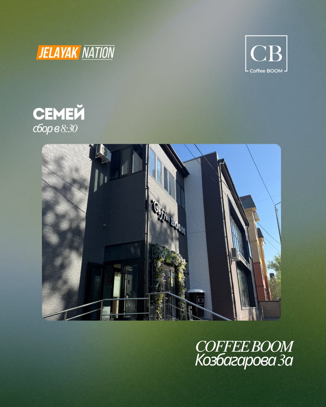 Пробежка с угощениями в Coffee Boom (14/18)