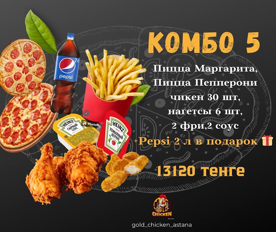 Gold Chicken Astana