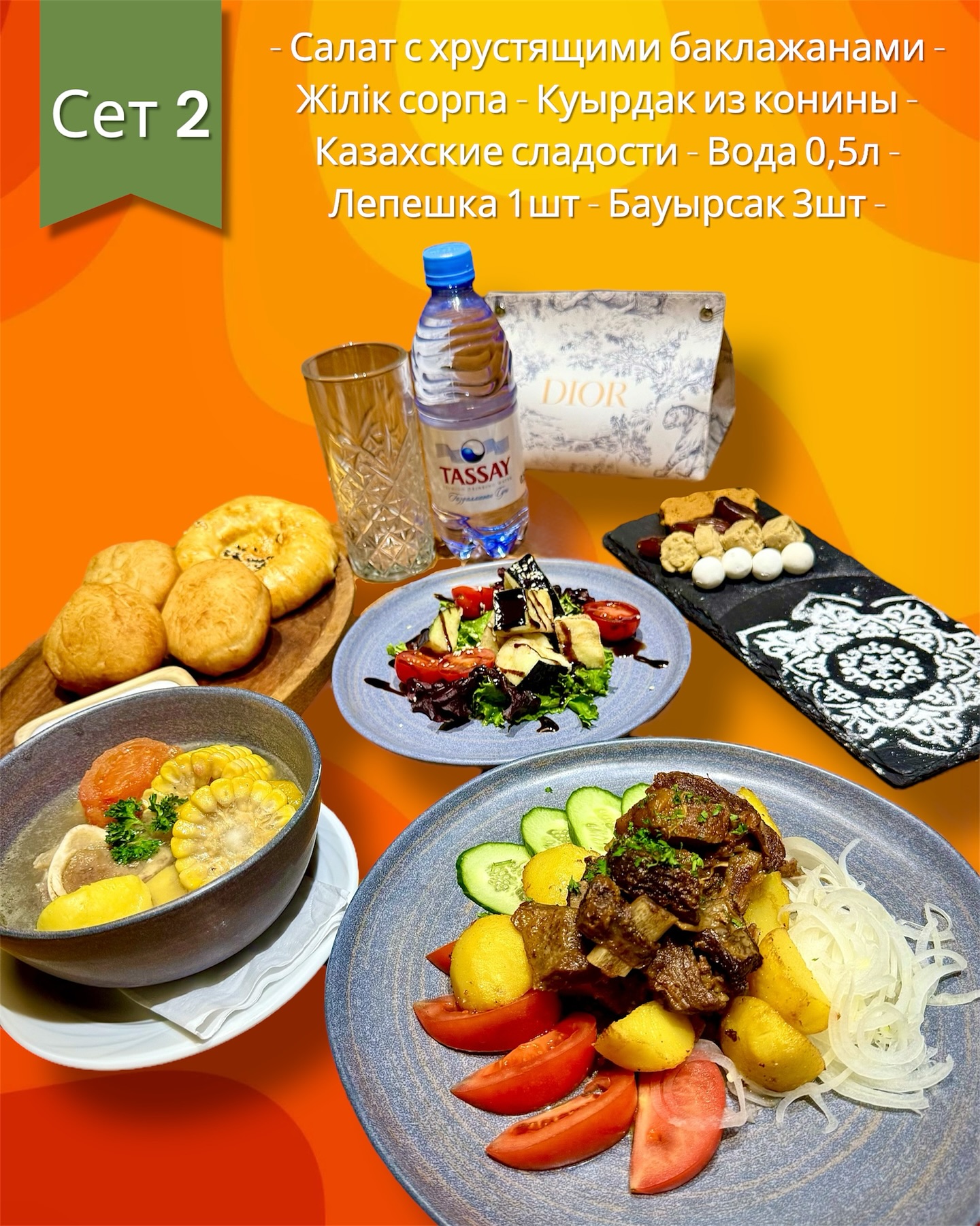 Ифтар сет в Saf (2/4)