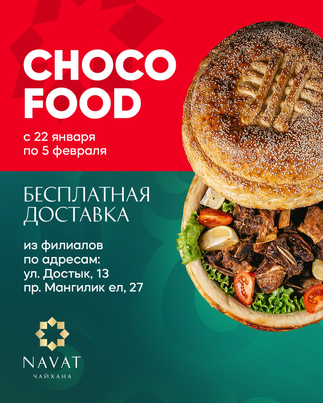 Бесплатная доставка