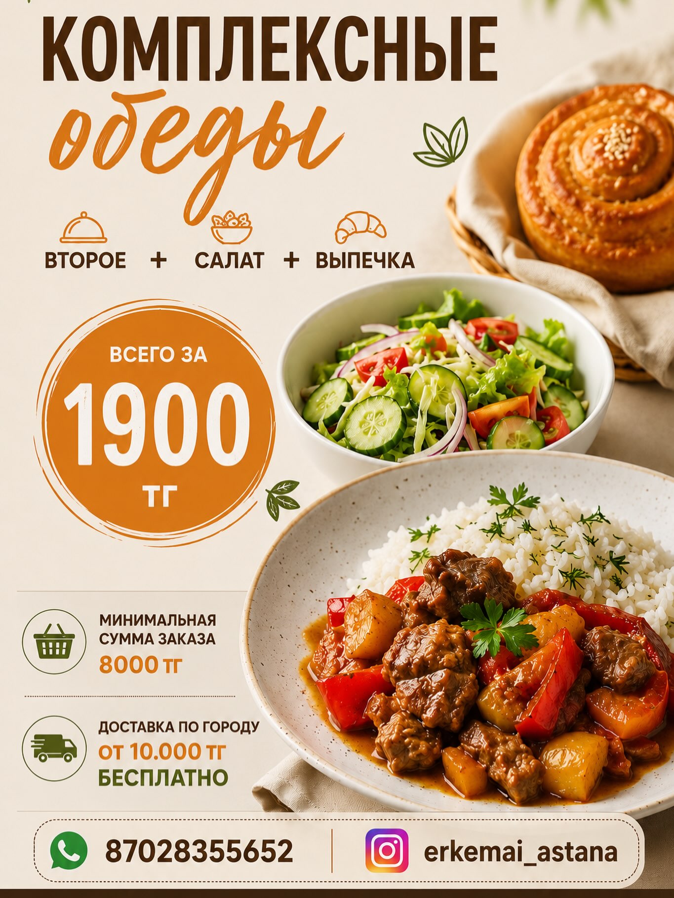 Erkemai Astana