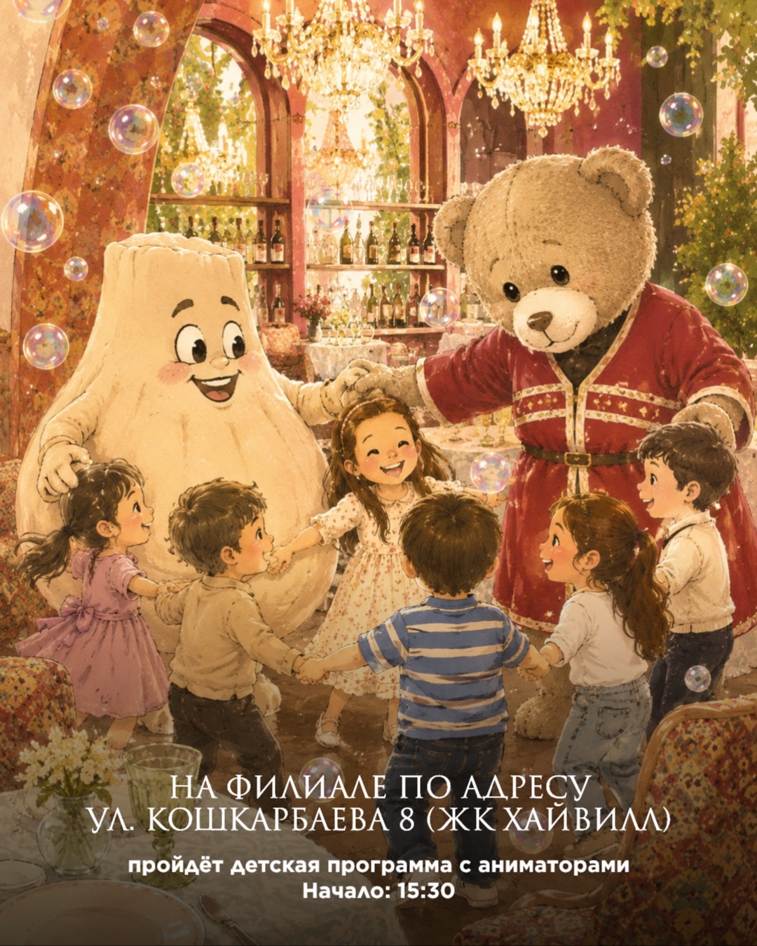 День защиты детей в Gruzin Cuisine (3/4)