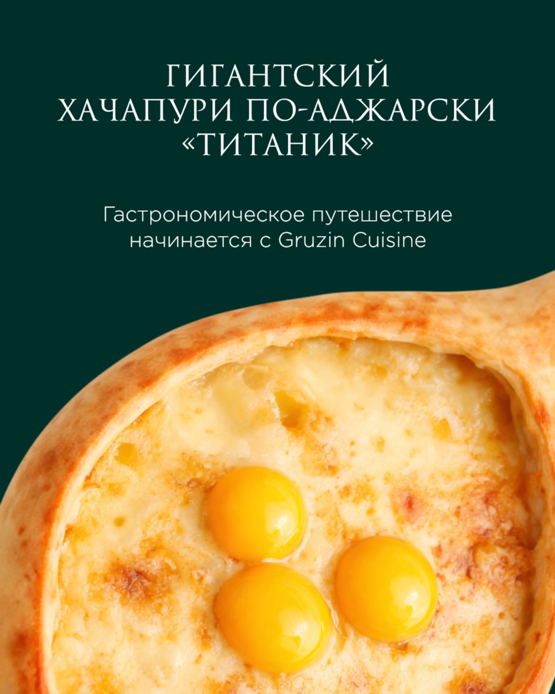 Паспорт в Грузию