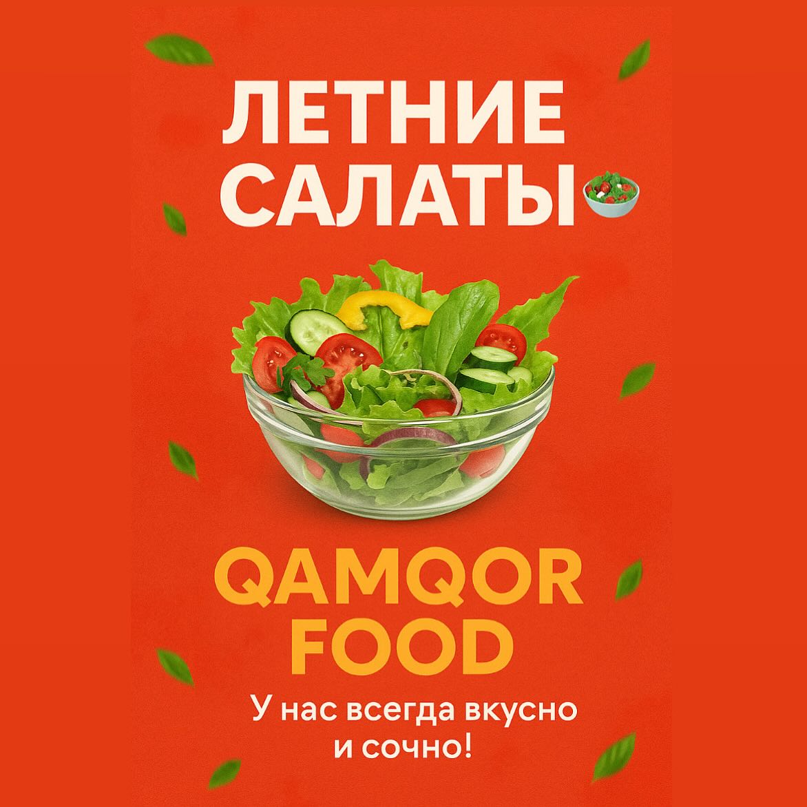 Qamqor Food