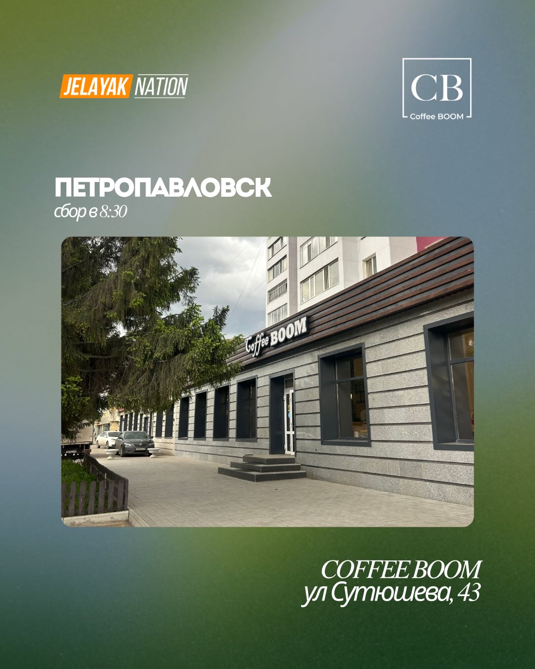 Пробежка с угощениями в Coffee Boom (13/18)