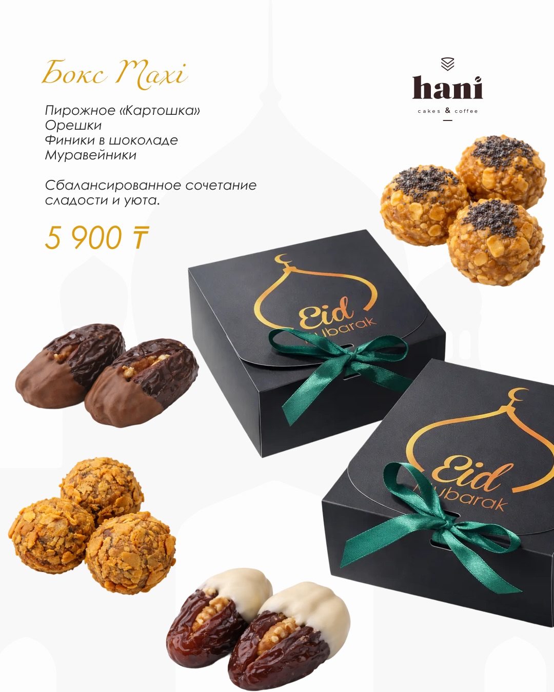 Специальная коллекция десертов Hani к Рамадану (4/8)