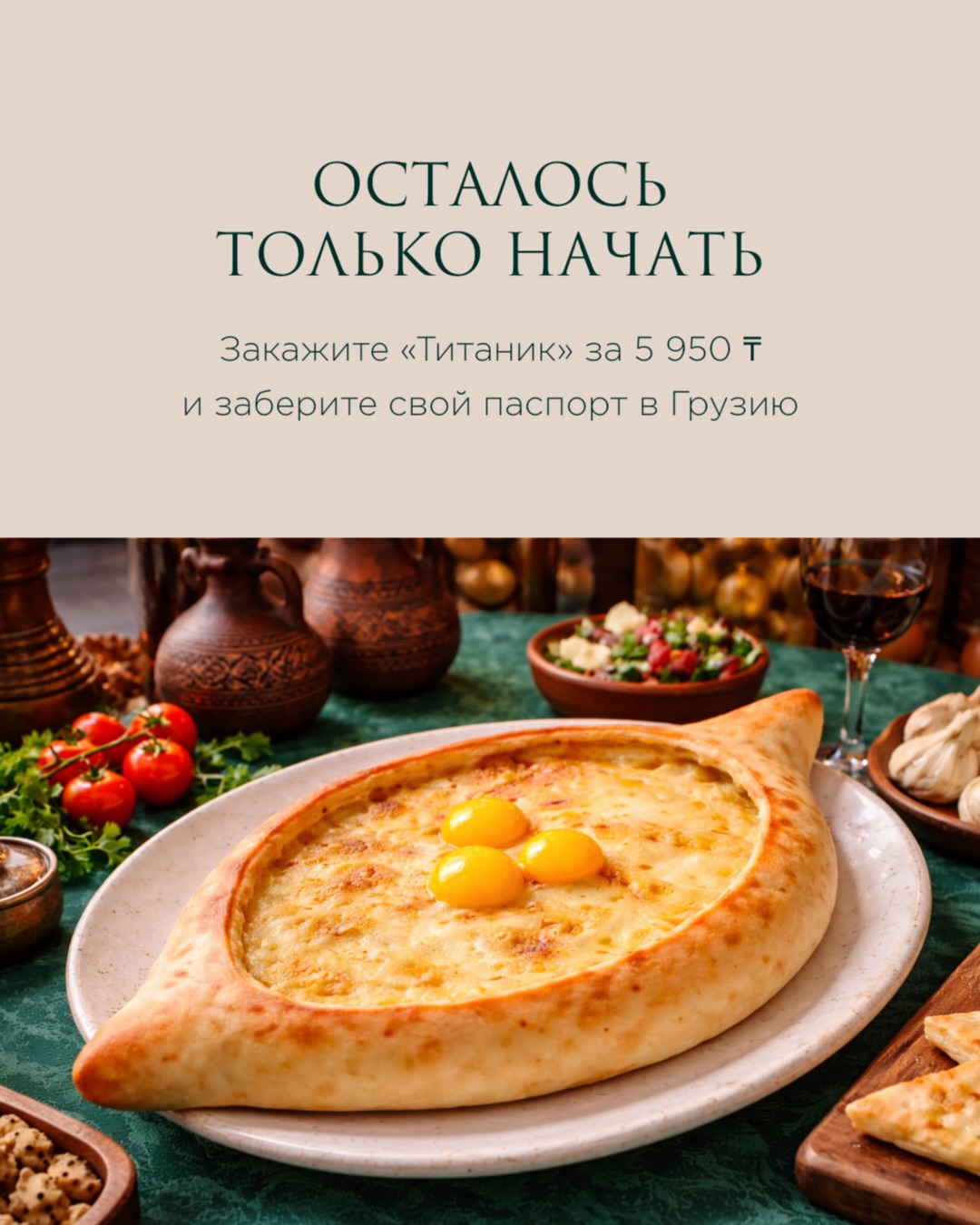 Паспорт в Грузию (7/7)