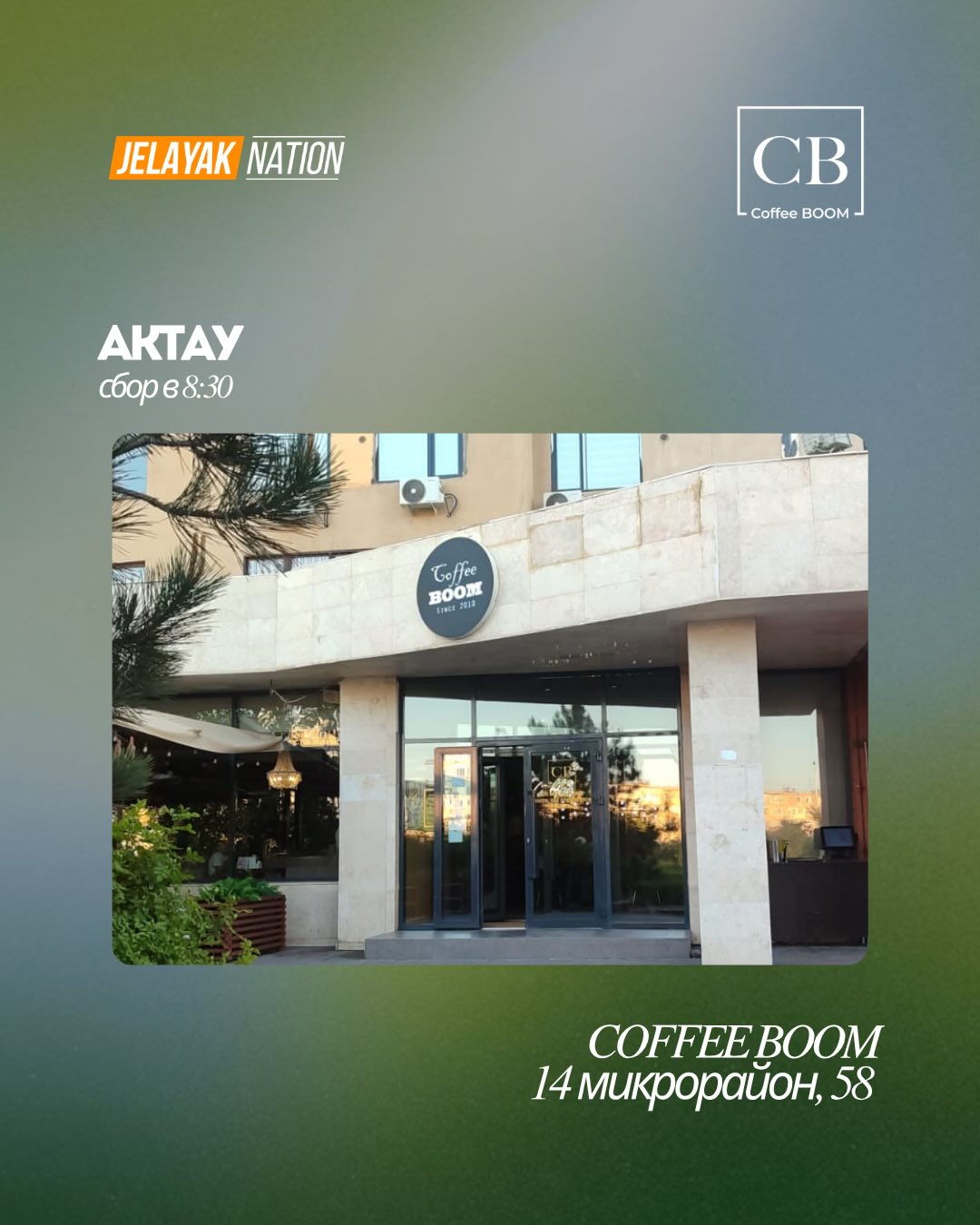 Пробежка с угощениями в Coffee Boom (6/18)