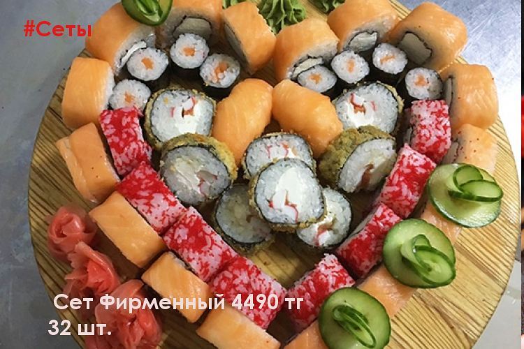 Sushi More Menu