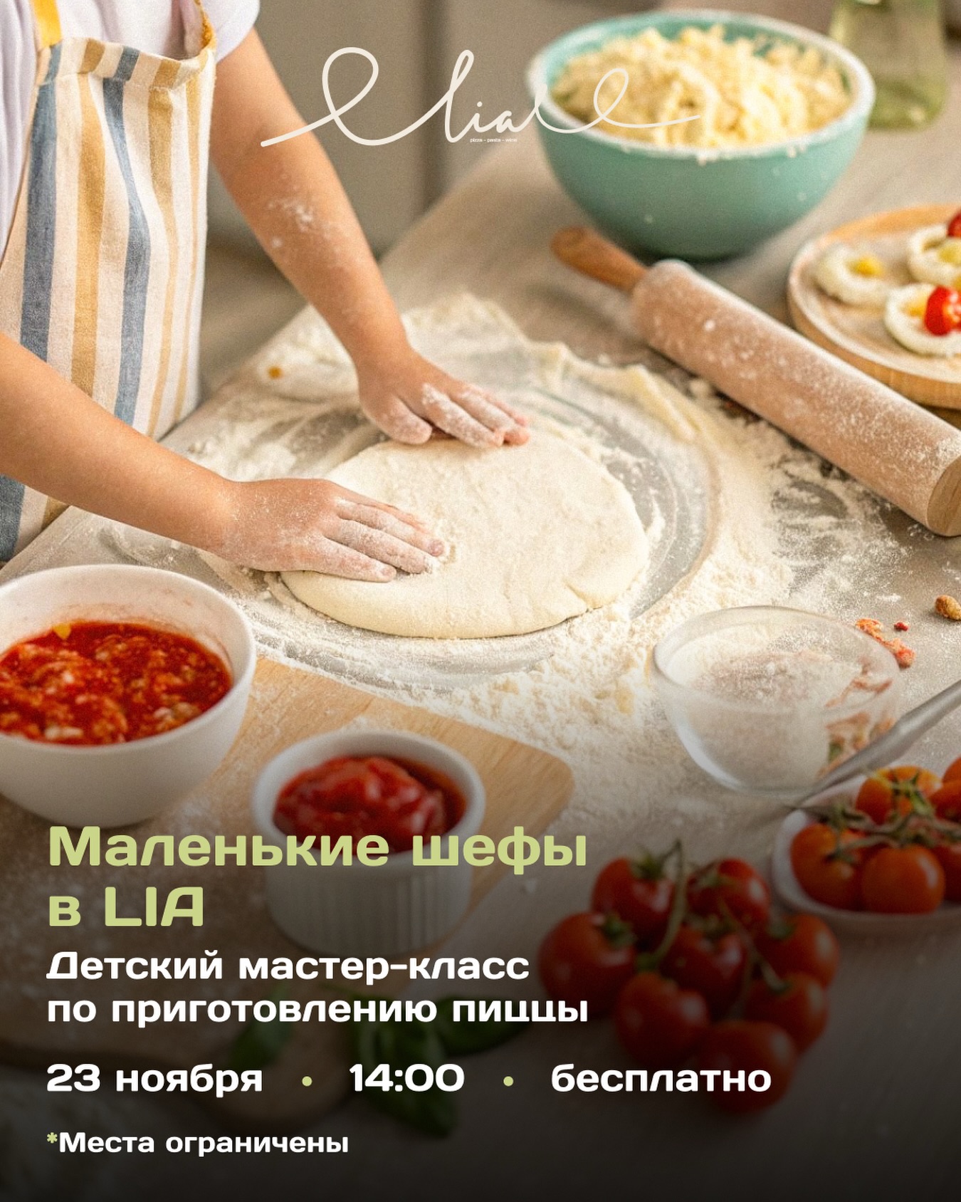Детский мастер-класс по пицце