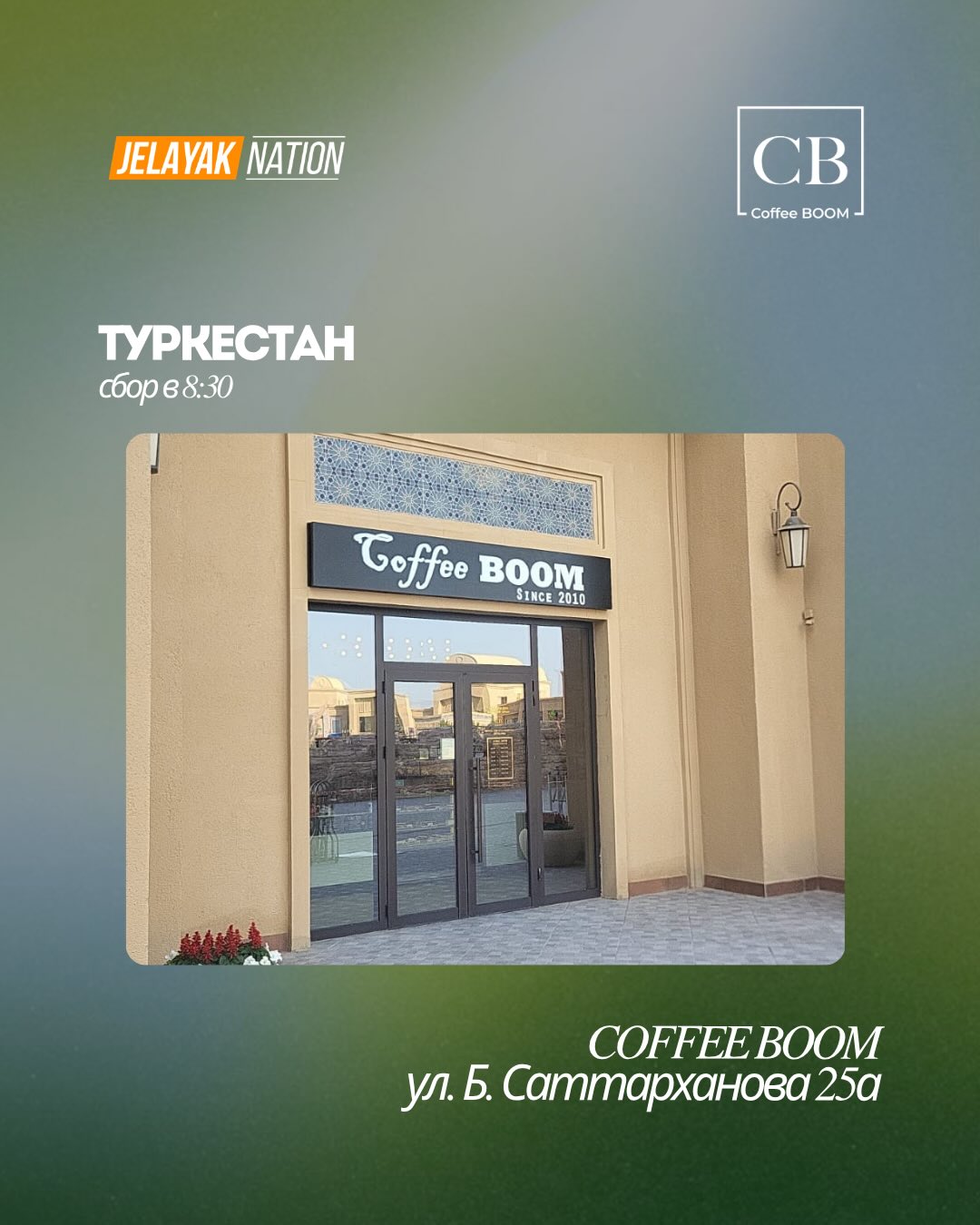 Пробежка с угощениями в Coffee Boom (15/18)