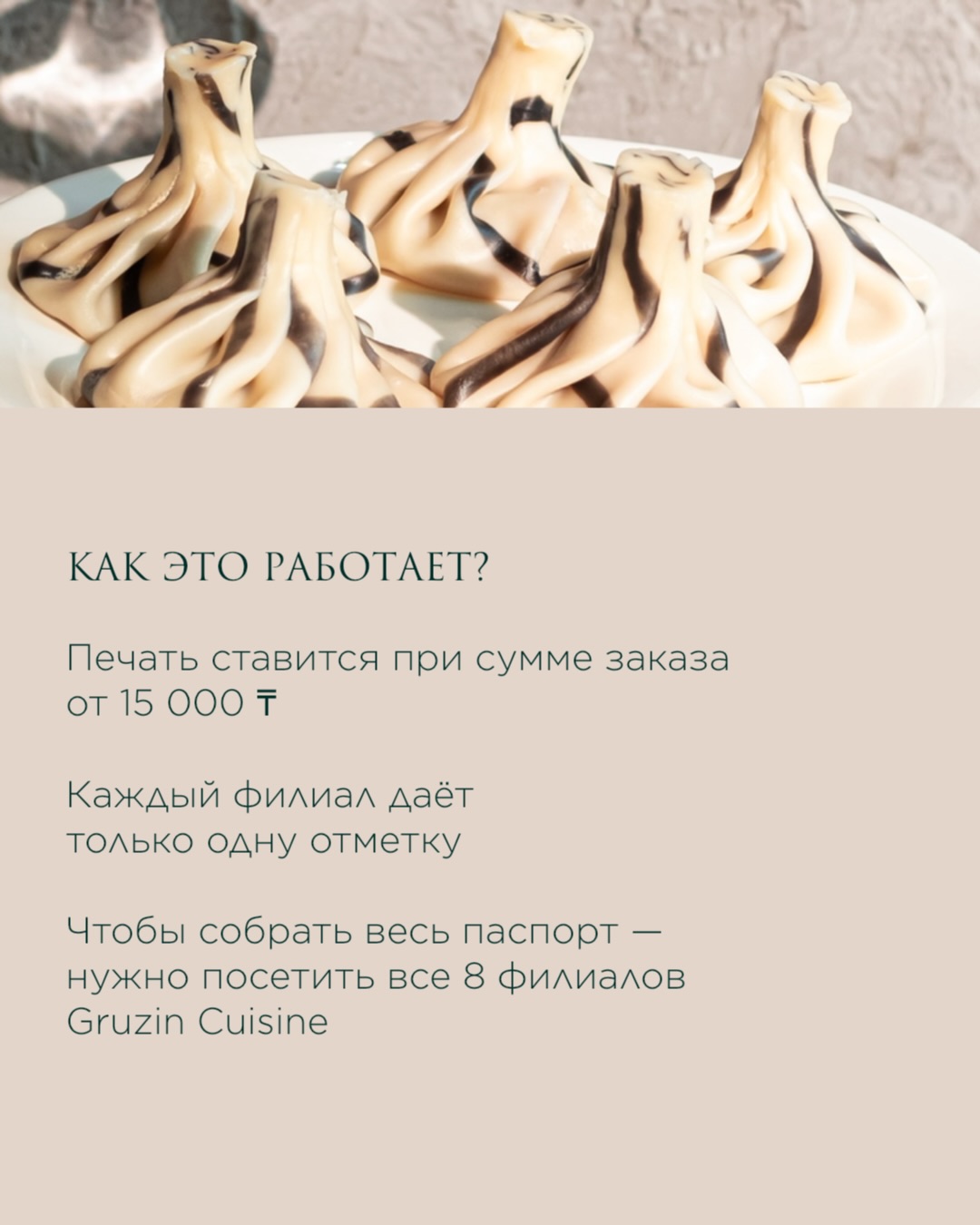 Паспорт в Грузию (5/7)
