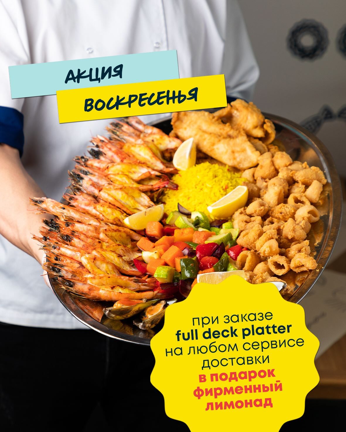 Акции декабря (8/8)