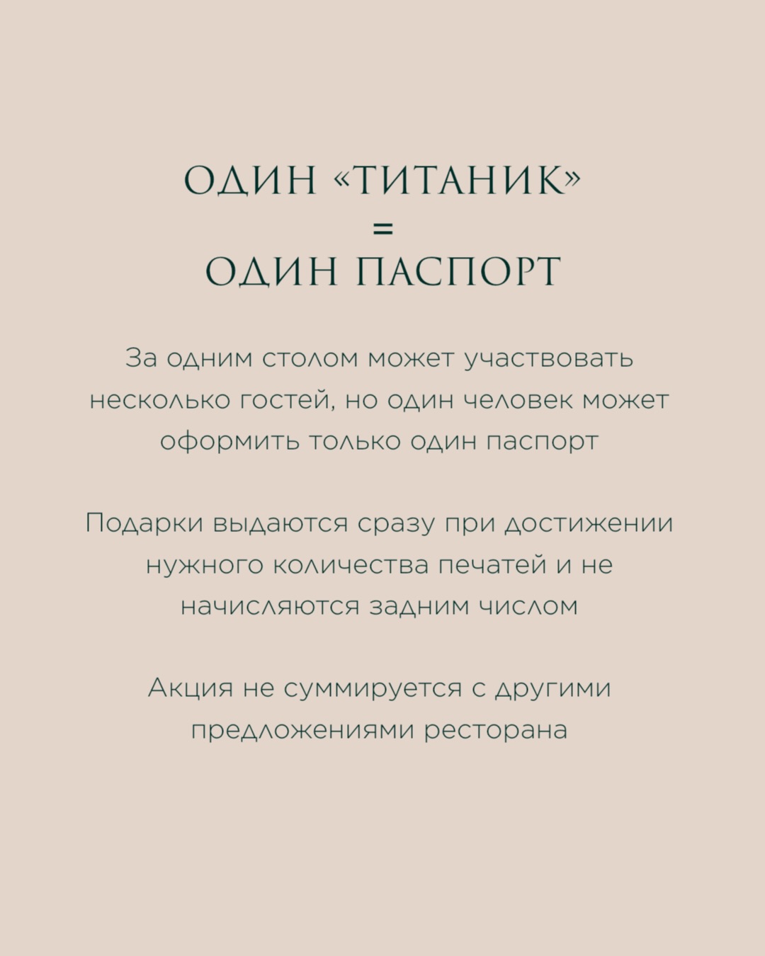 Паспорт в Грузию (6/7)