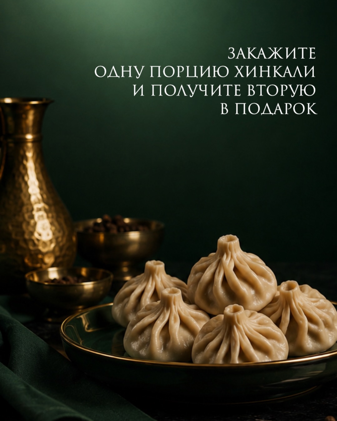 Счастливые часы: хинкали в подарок — Грузин Кузин (1/3)