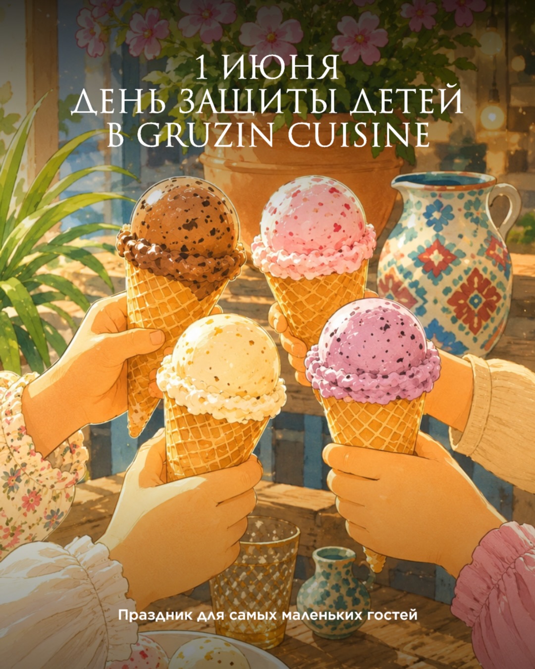 День защиты детей в Gruzin Cuisine (1/4)