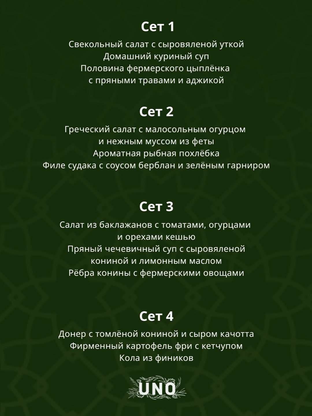 Ифтар-сеты на Рамадан (2/2)