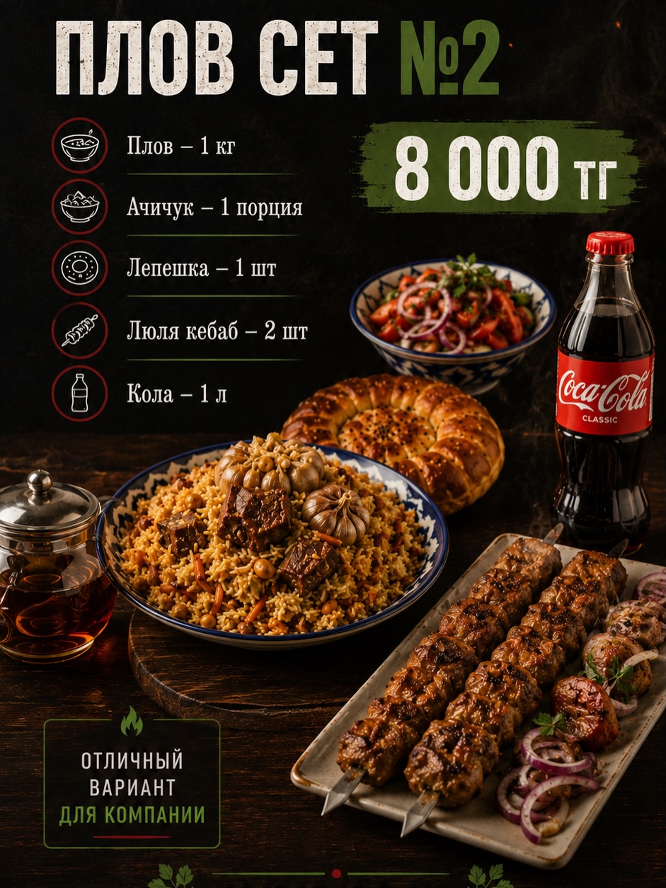 Выгодные сеты на компанию (3/6)