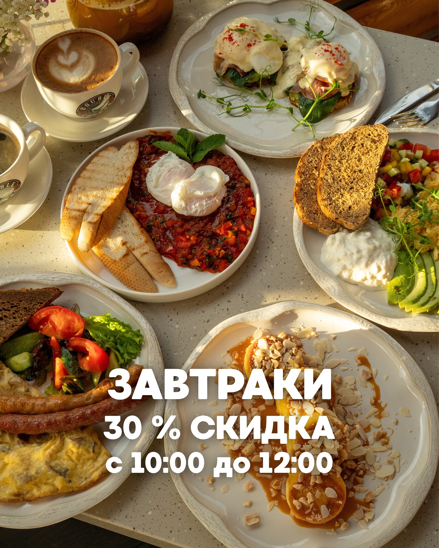 Doublecoffee Astana
