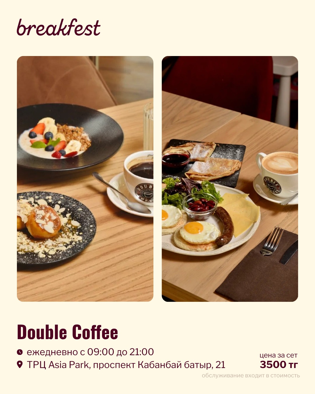Double Coffee