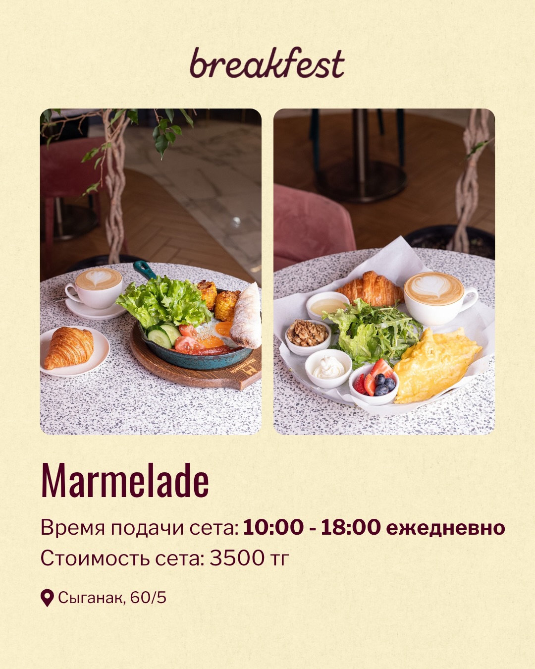 Marmelade