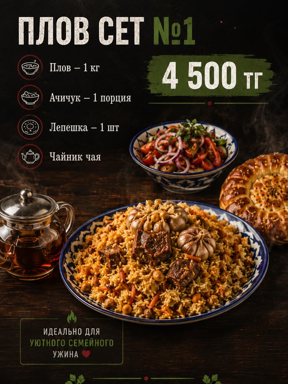 Выгодные сеты на компанию (2/6)