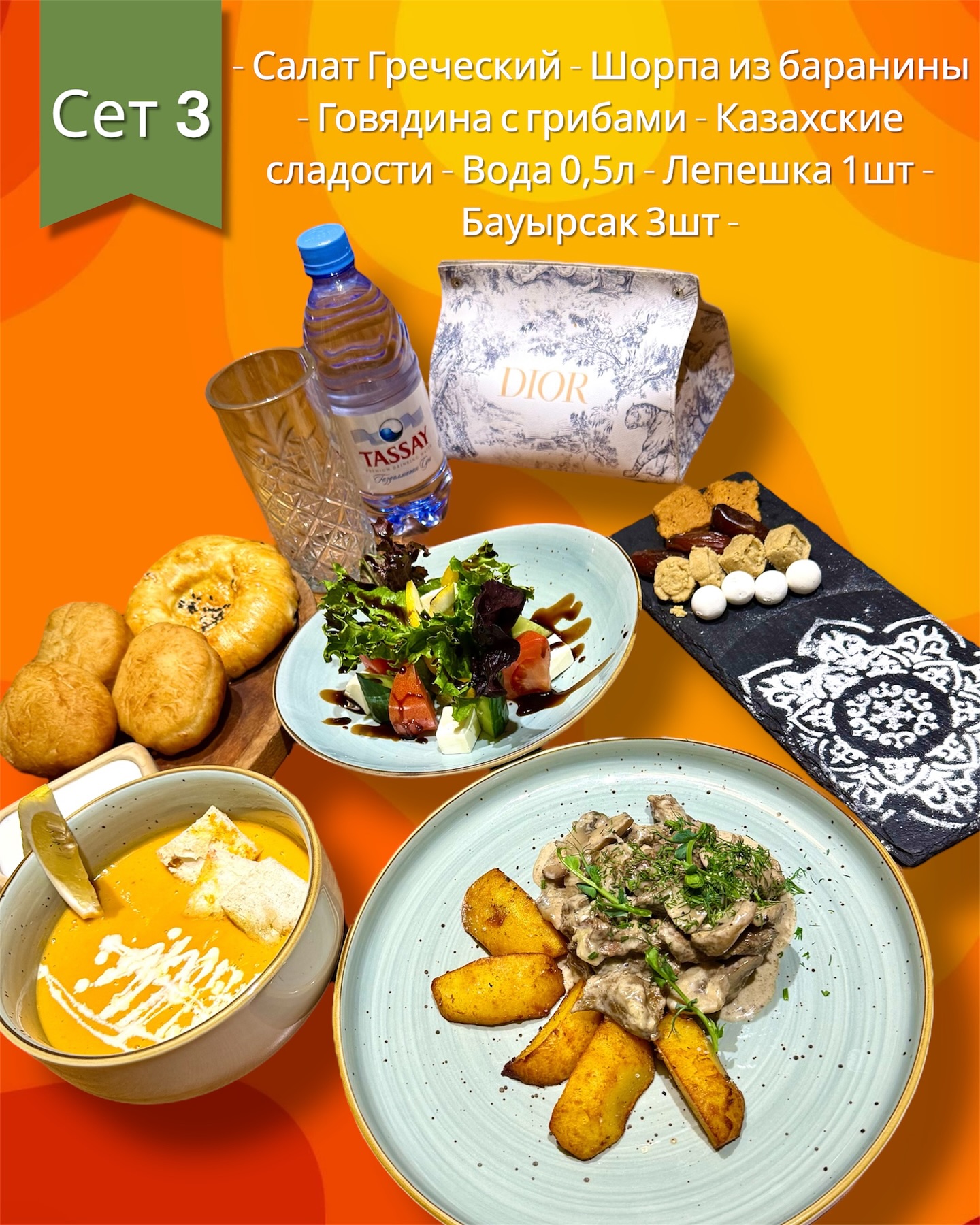 Ифтар сет в Saf (3/4)