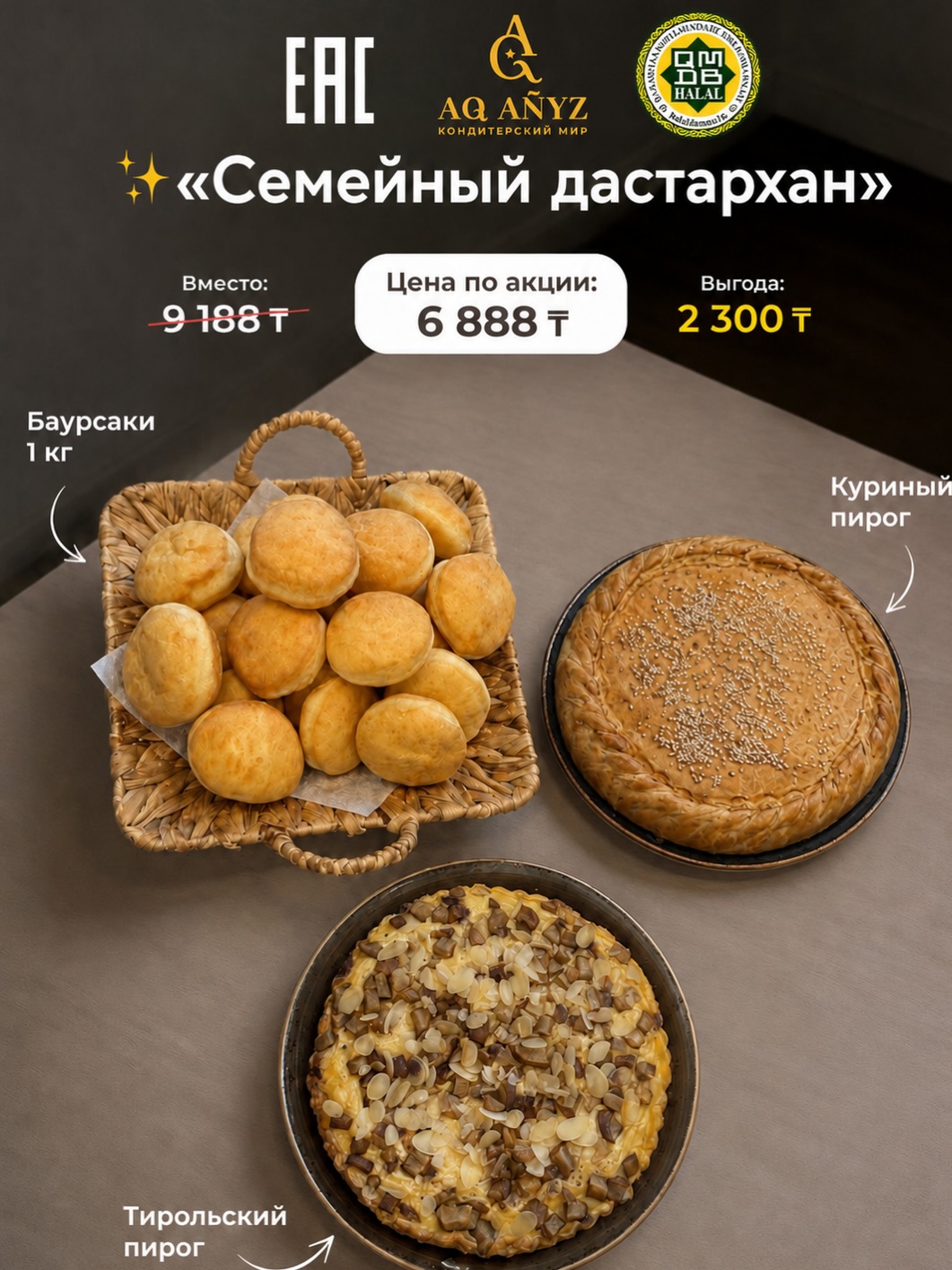 Чайные сеты по выгодным ценам (4/4)