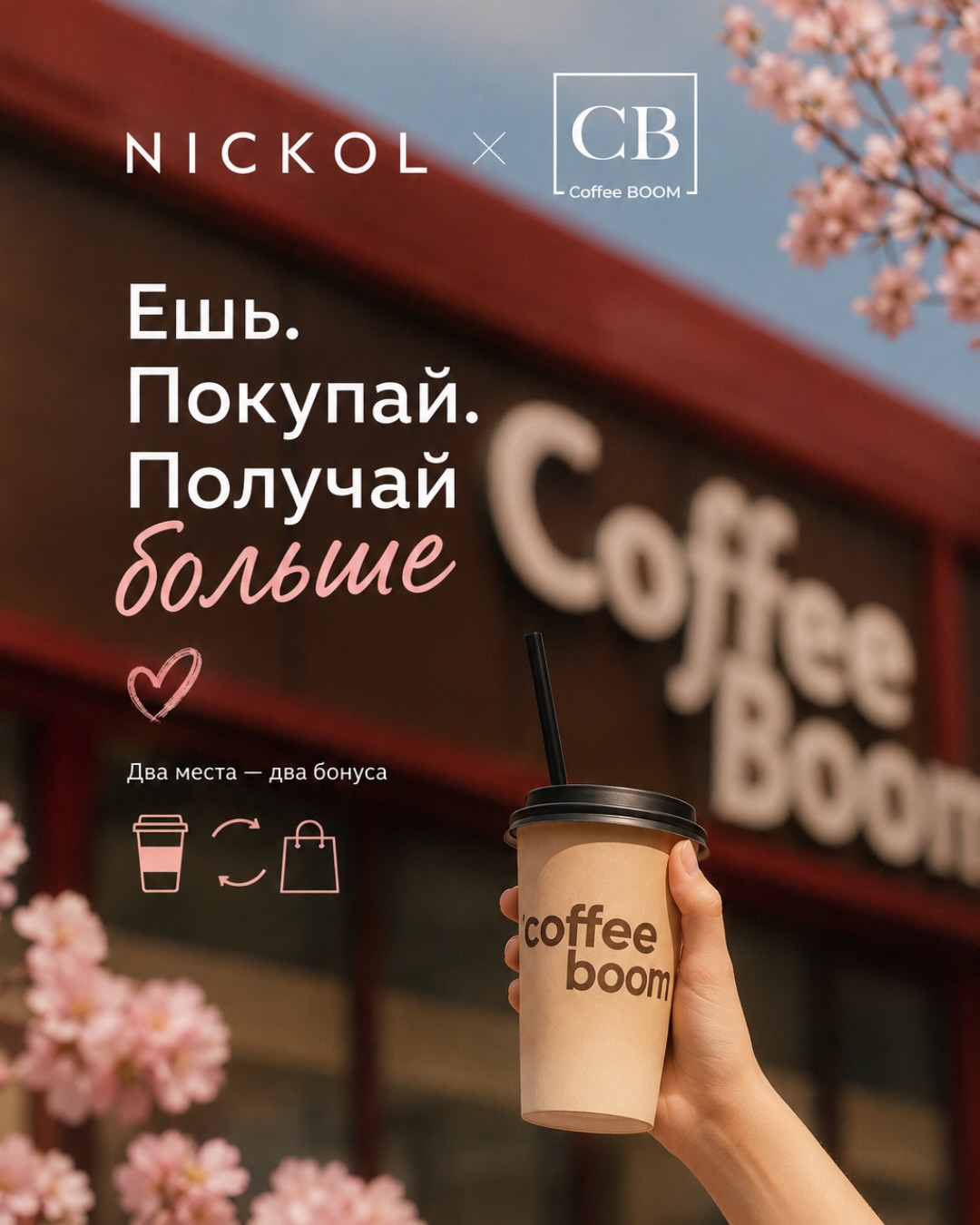 Coffee Boom