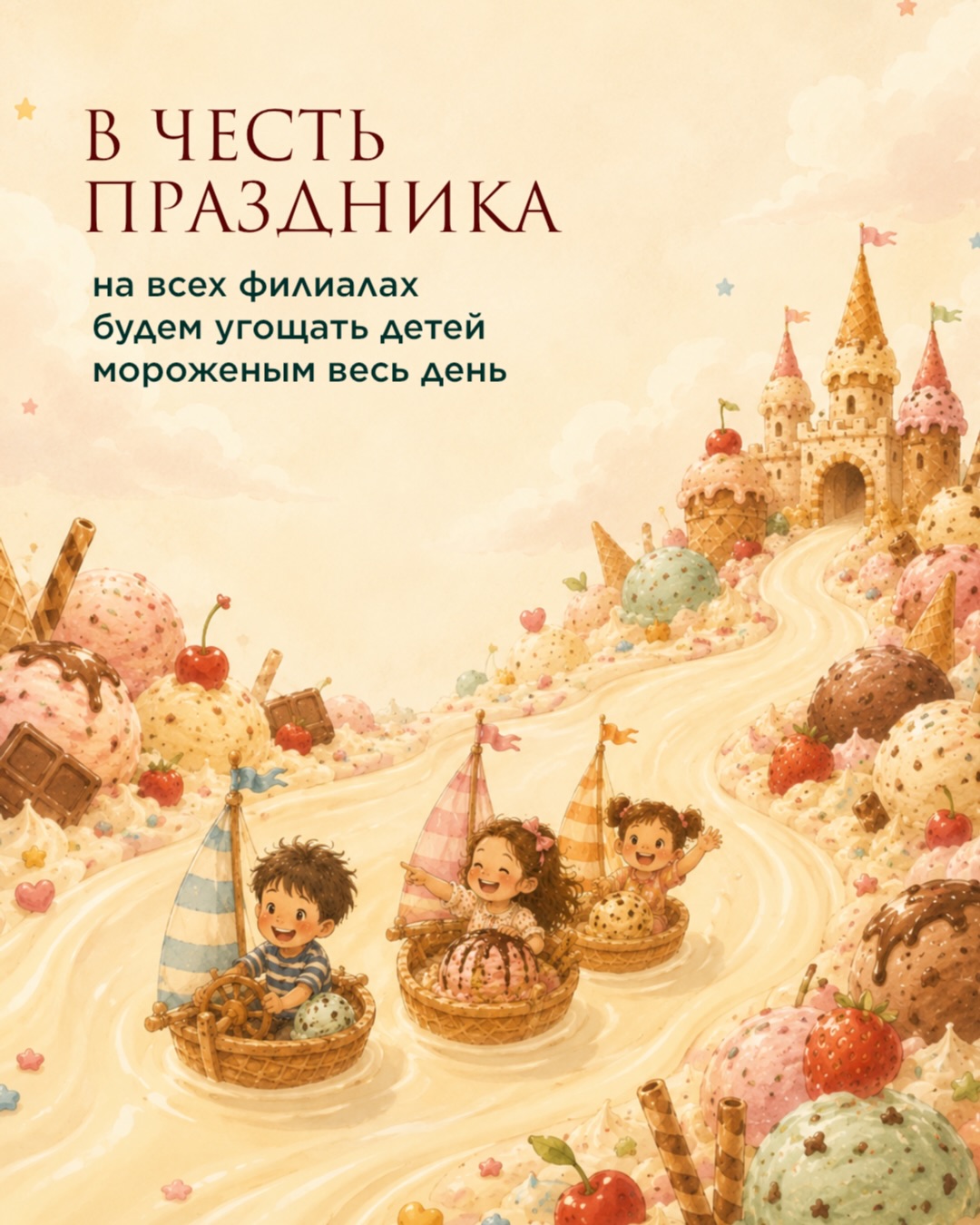 День защиты детей в Gruzin Cuisine (2/4)