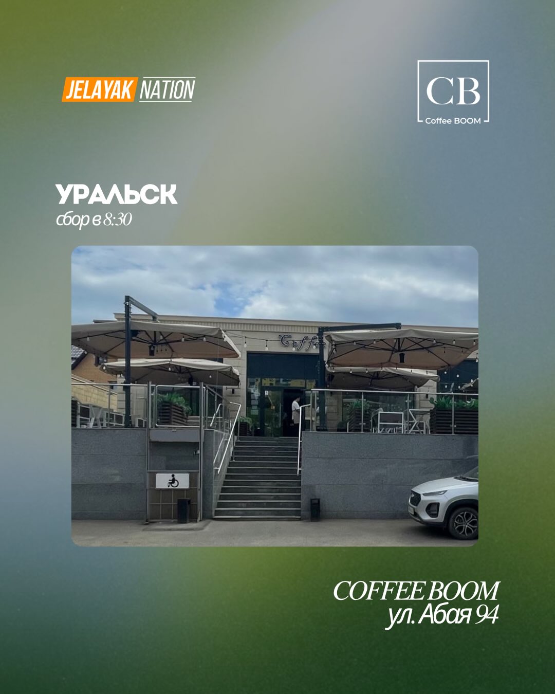 Пробежка с угощениями в Coffee Boom (16/18)
