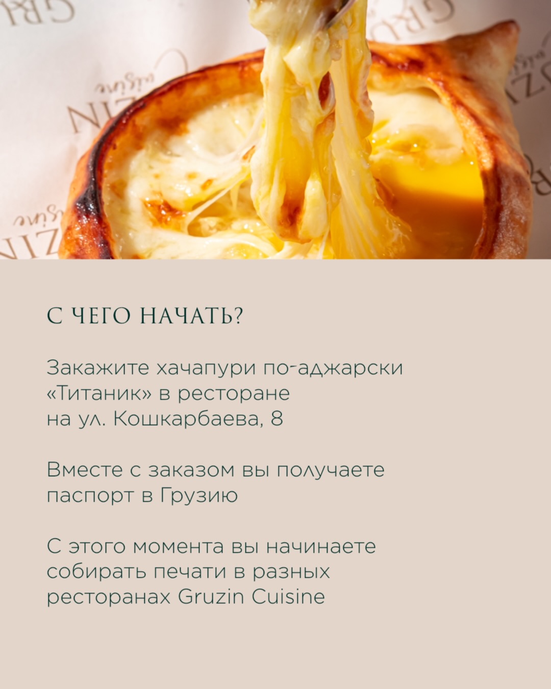 Паспорт в Грузию (2/7)